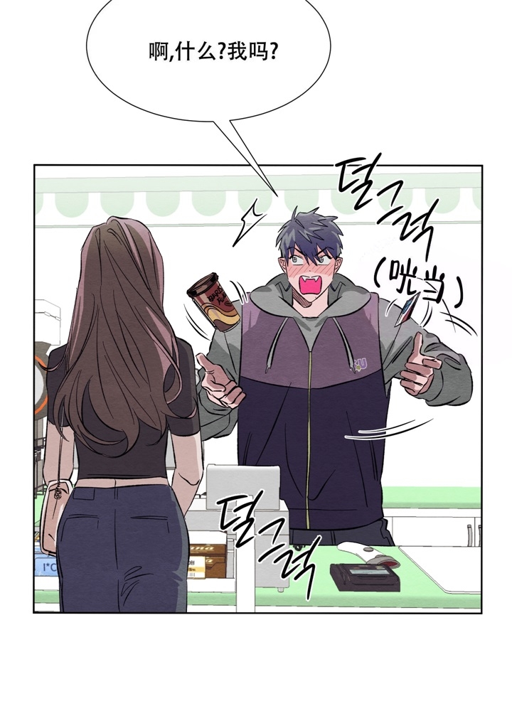  肩上的不速之客漫画,第22话2图