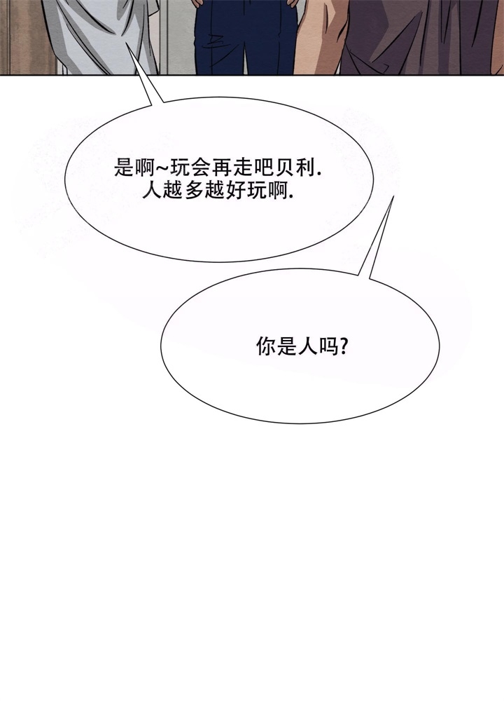  肩上的不速之客漫画,第16话1图