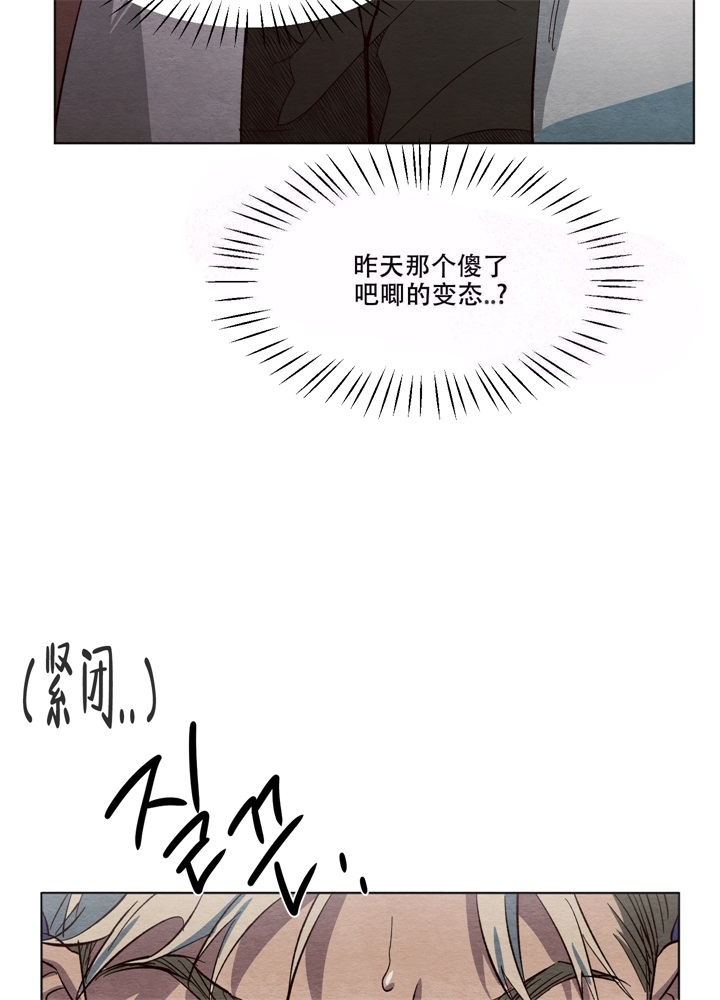  肩上的不速之客漫画,第8话1图