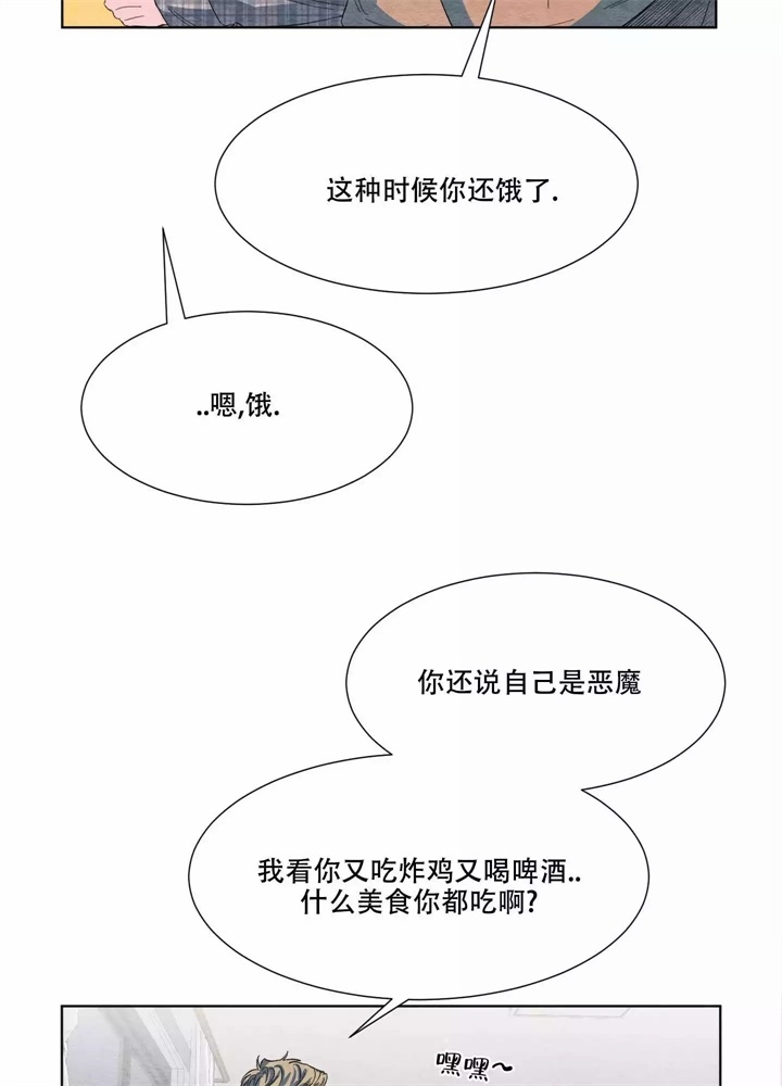  肩上的不速之客漫画,第4话1图