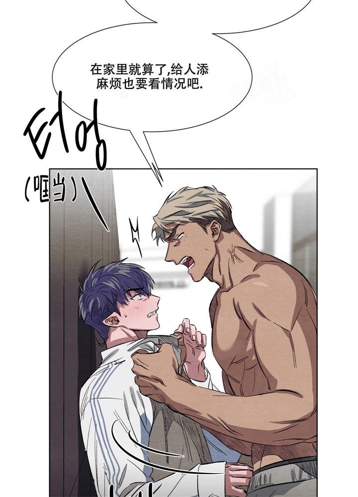  肩上的不速之客漫画,第10话2图