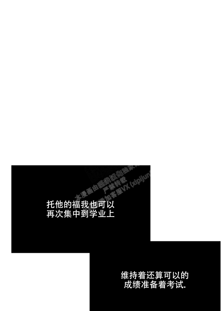 肩上的不速之客漫画,第50话2图