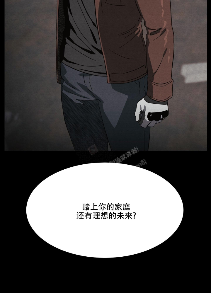  肩上的不速之客漫画,第43话1图