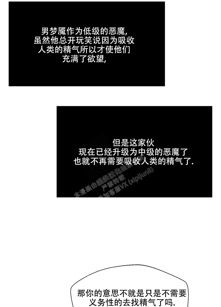  肩上的不速之客漫画,第50话2图