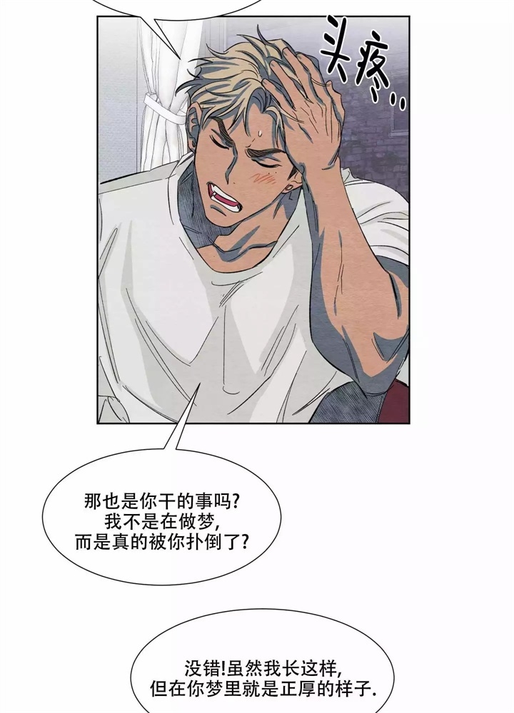  肩上的不速之客漫画,第3话1图