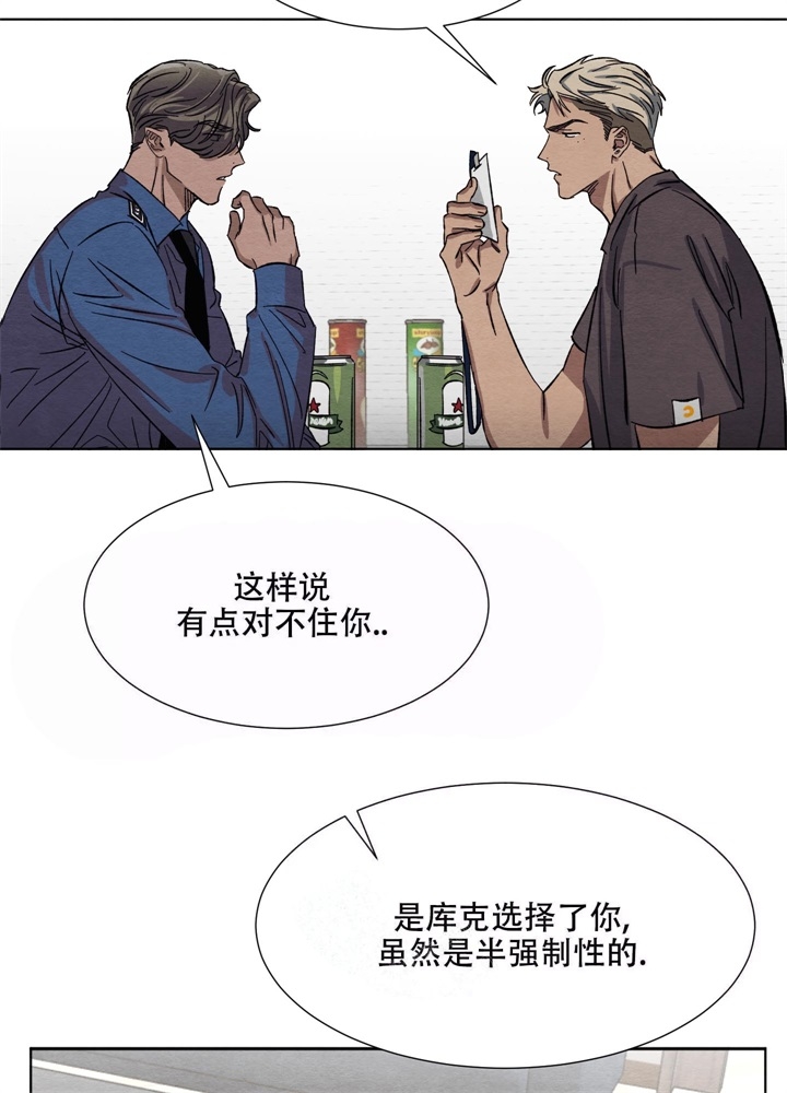  肩上的不速之客漫画,第16话1图