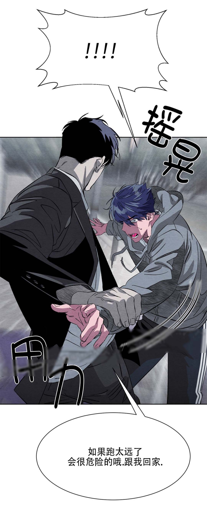 肩上的不速之客漫画,第25话2图