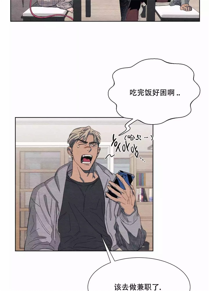 肩上的不速之客漫画,第4话2图