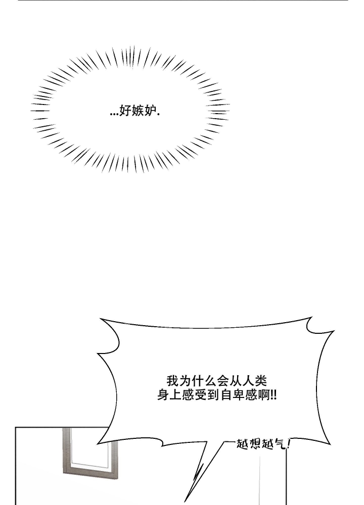  肩上的不速之客漫画,第31话2图
