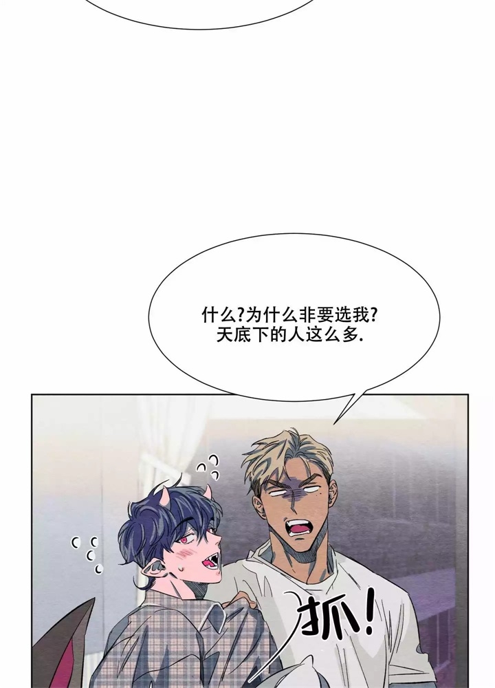  肩上的不速之客漫画,第4话2图