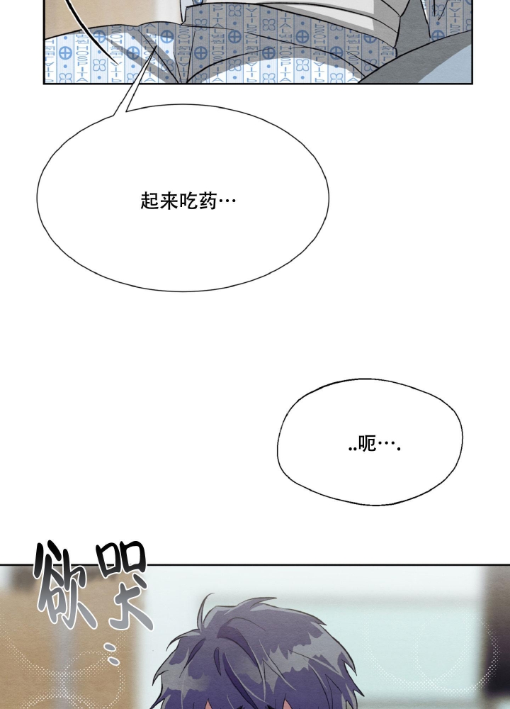  肩上的不速之客漫画,第48话2图