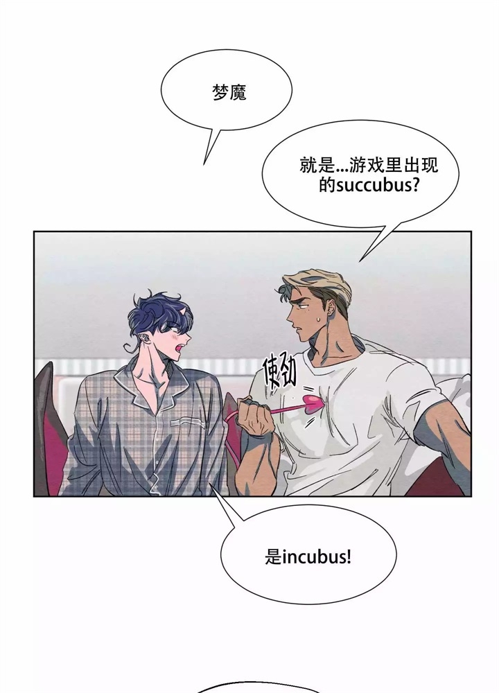  肩上的不速之客漫画,第3话1图