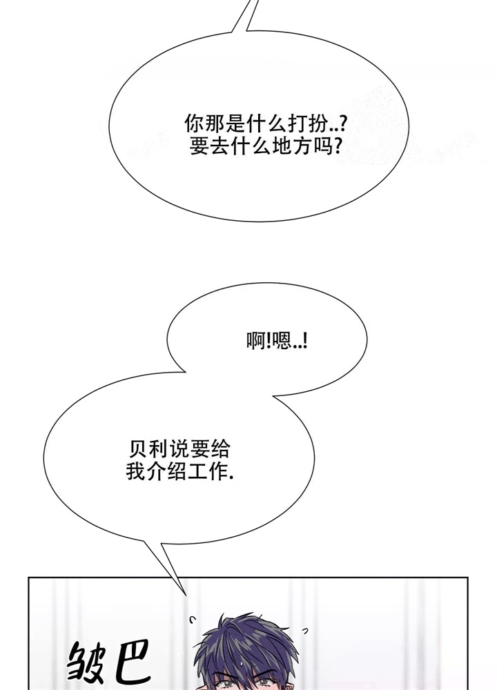  肩上的不速之客漫画,第19话2图