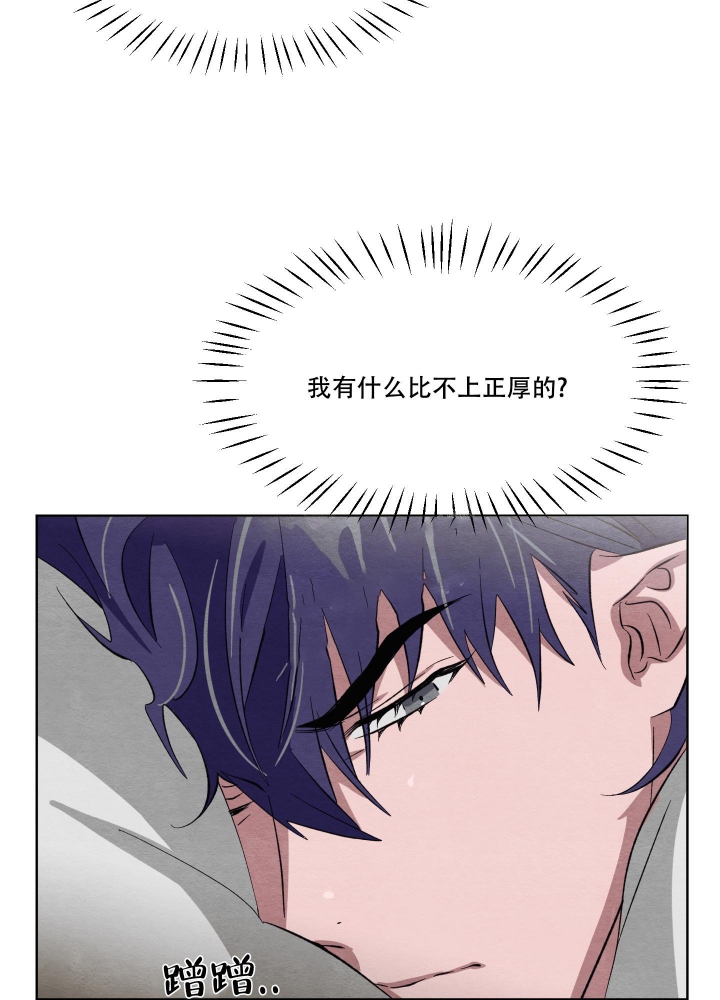  肩上的不速之客漫画,第31话1图