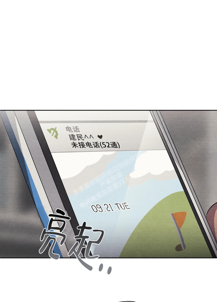  肩上的不速之客漫画,第39话1图