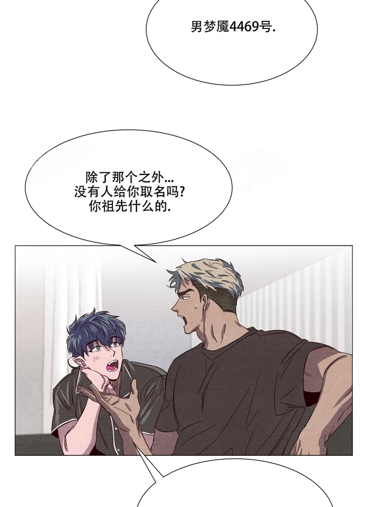  肩上的不速之客漫画,第7话2图