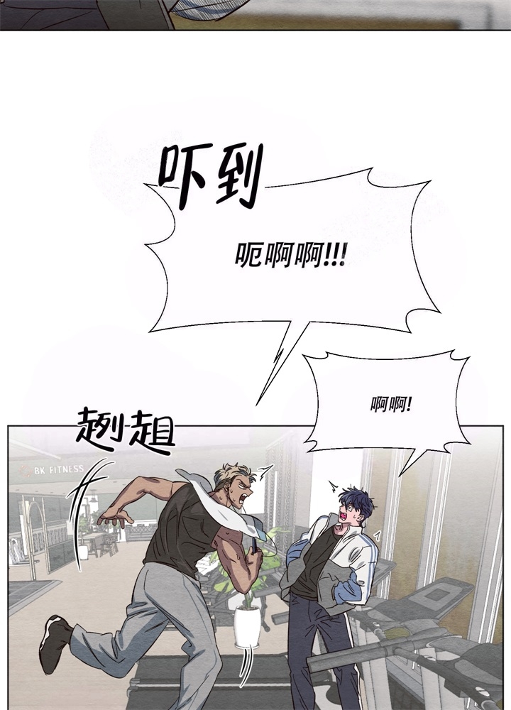  肩上的不速之客漫画,第8话2图