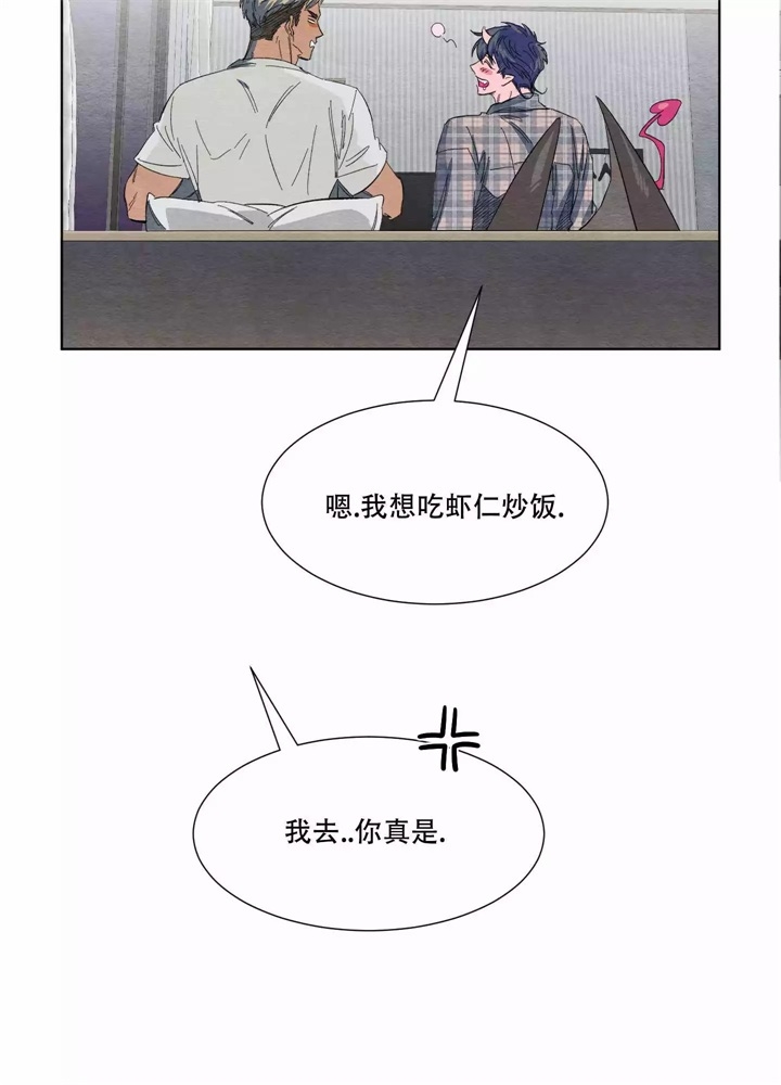  肩上的不速之客漫画,第4话2图