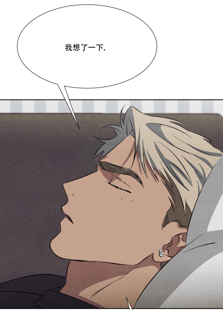  肩上的不速之客漫画,第30话2图