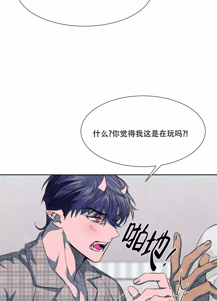  肩上的不速之客漫画,第4话1图