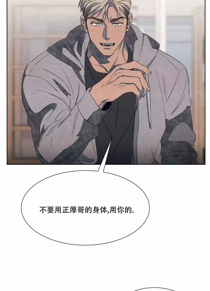  肩上的不速之客漫画,第5话2图