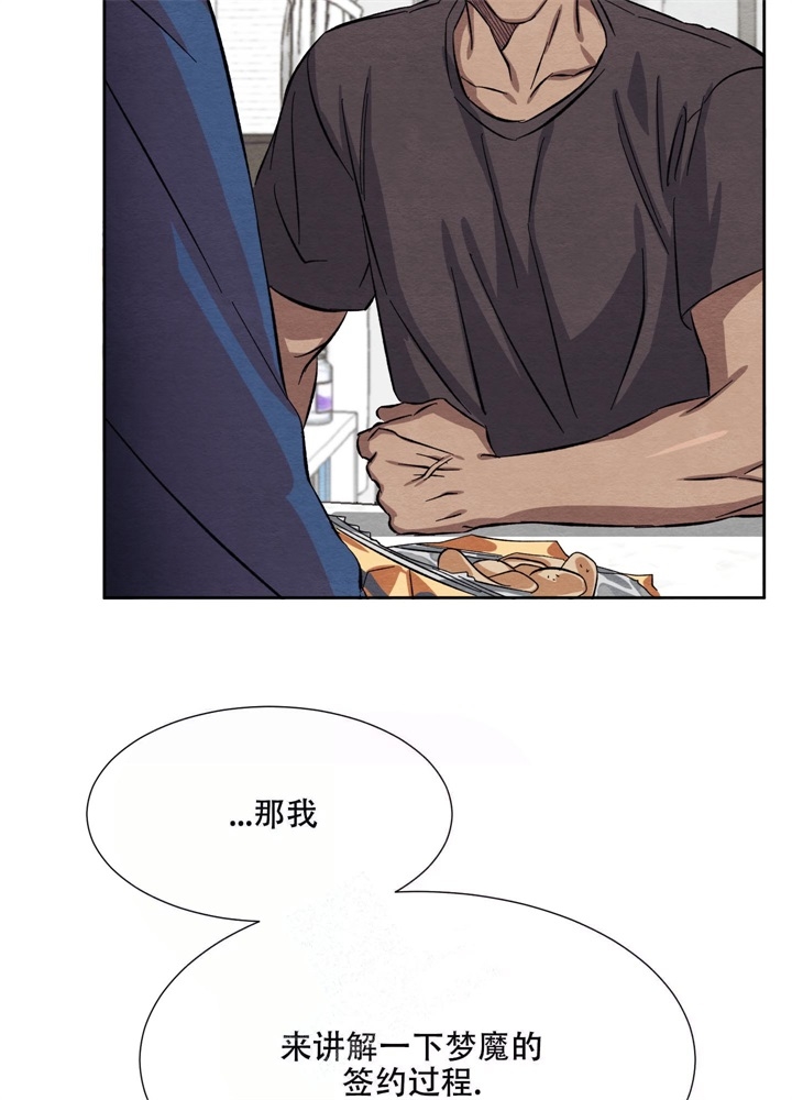  肩上的不速之客漫画,第16话1图