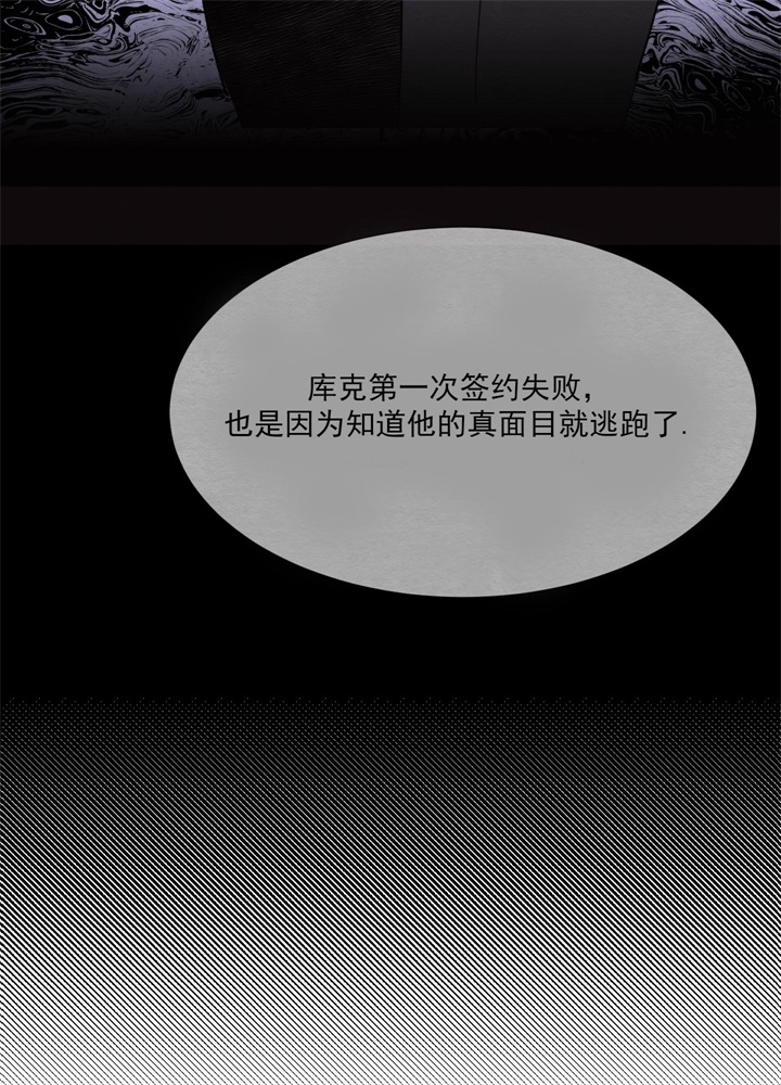  肩上的不速之客漫画,第17话1图