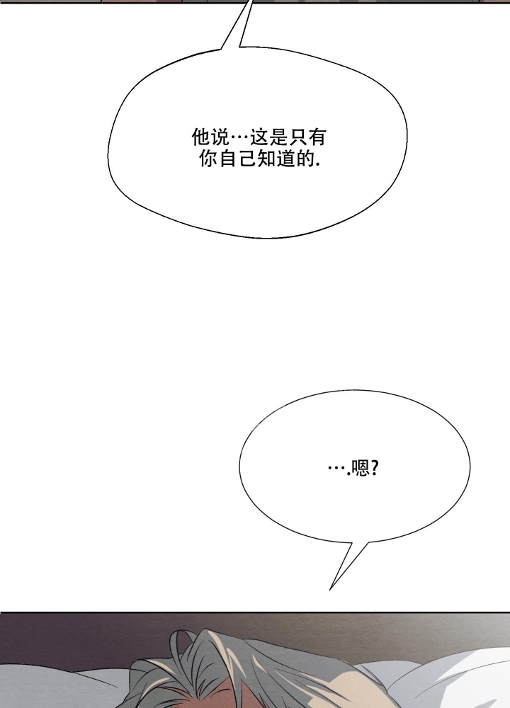  肩上的不速之客漫画,第54话1图