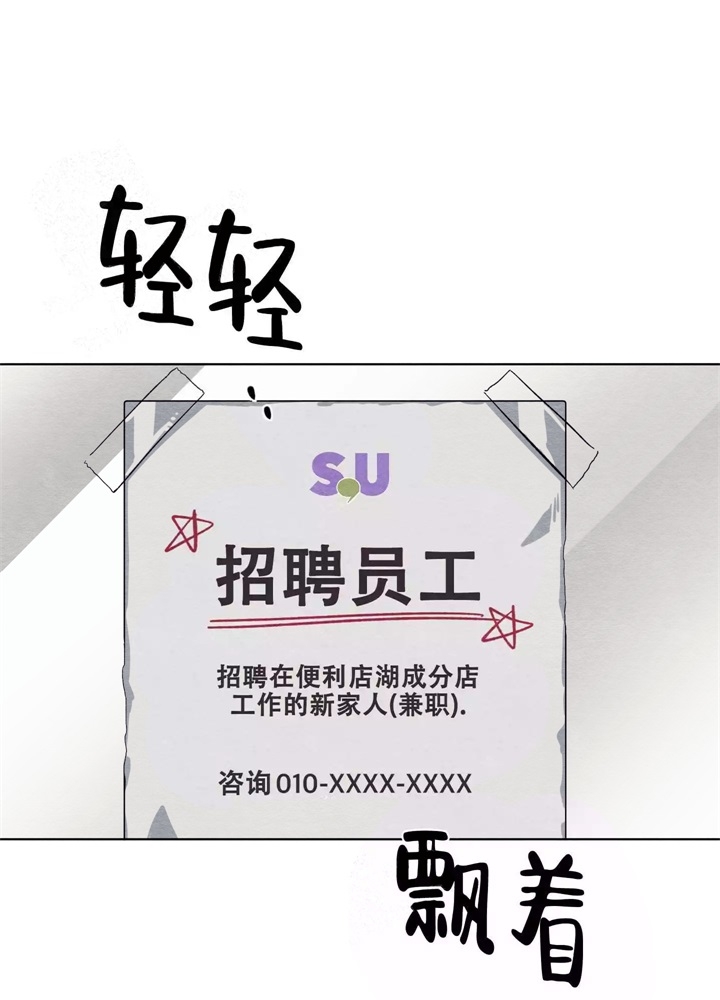  肩上的不速之客漫画,第20话1图