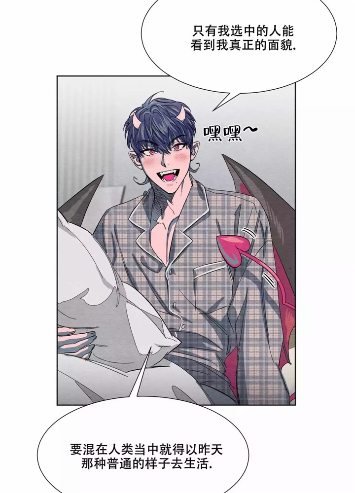  肩上的不速之客漫画,第4话1图