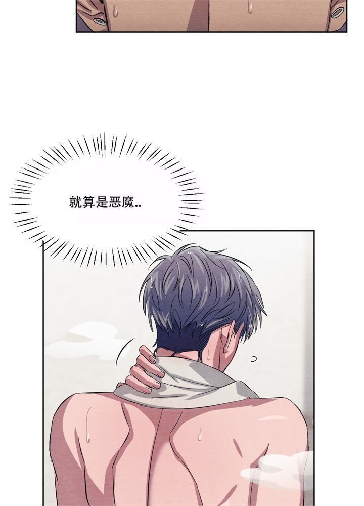  肩上的不速之客漫画,第13话1图