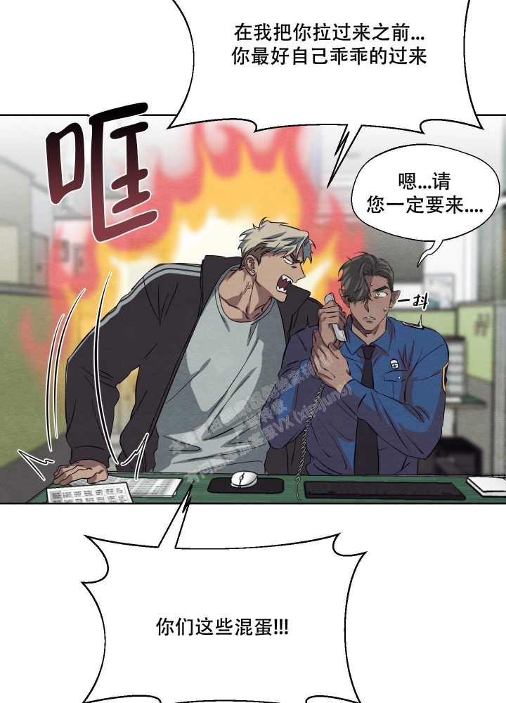  肩上的不速之客漫画,第38话1图