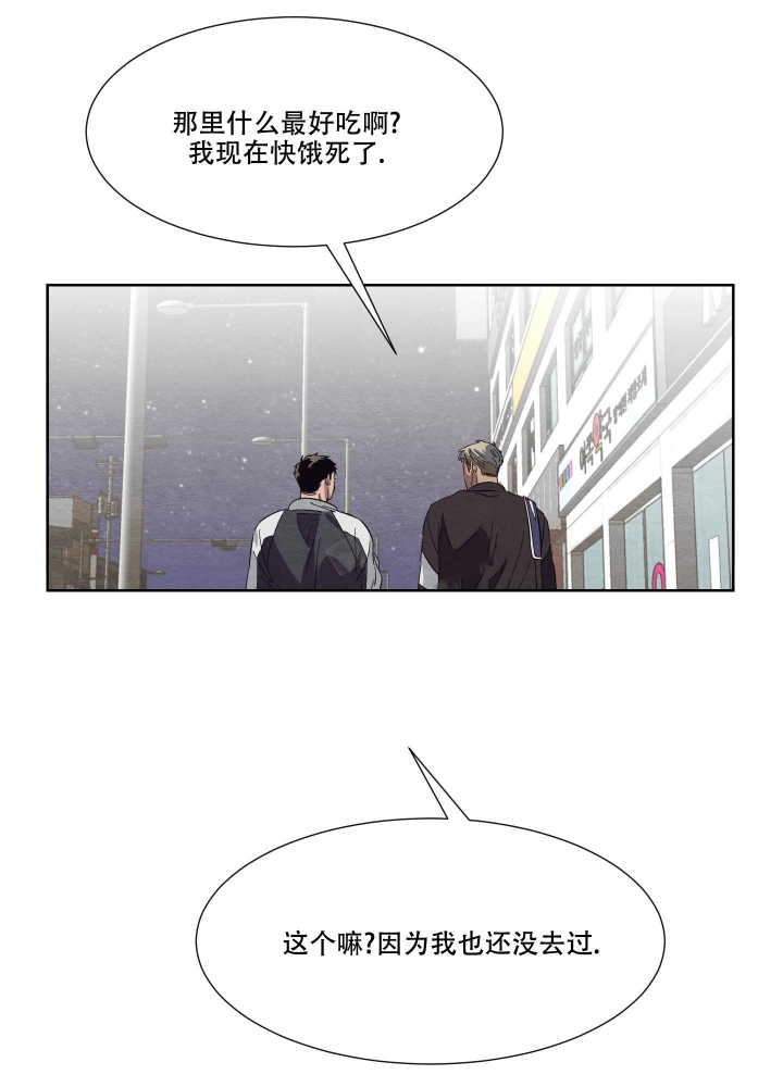  肩上的不速之客漫画,第32话2图
