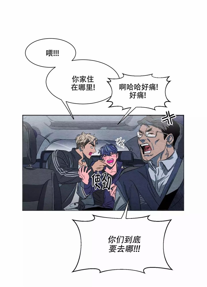  肩上的不速之客漫画,第2话1图