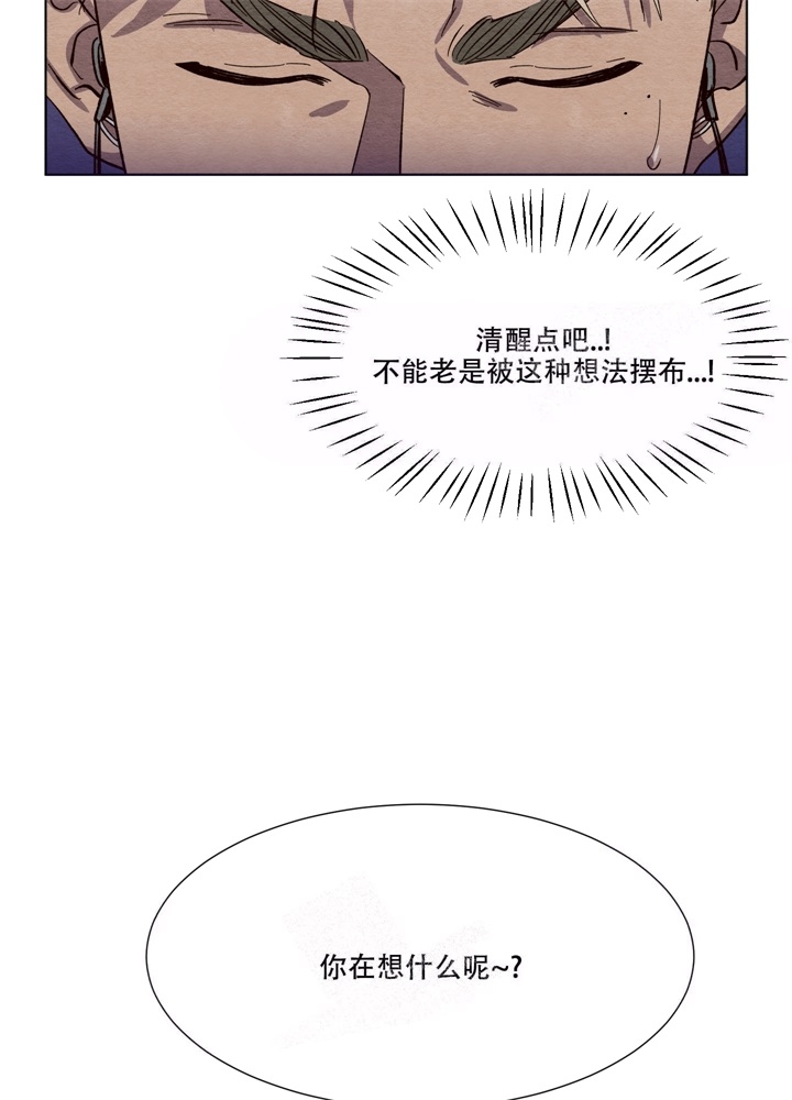  肩上的不速之客漫画,第8话2图