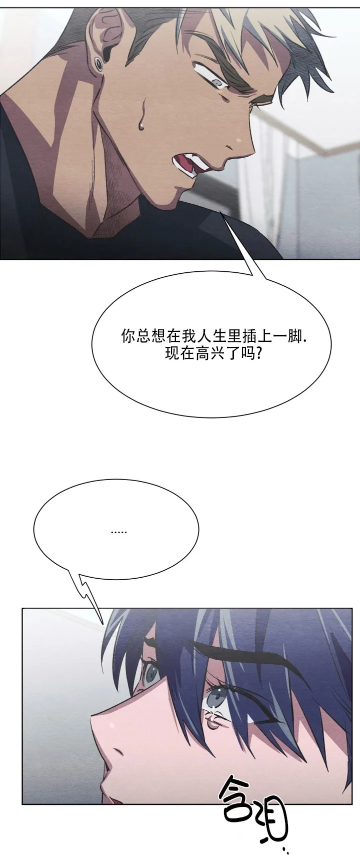 肩上的不速之客漫画,第23话2图