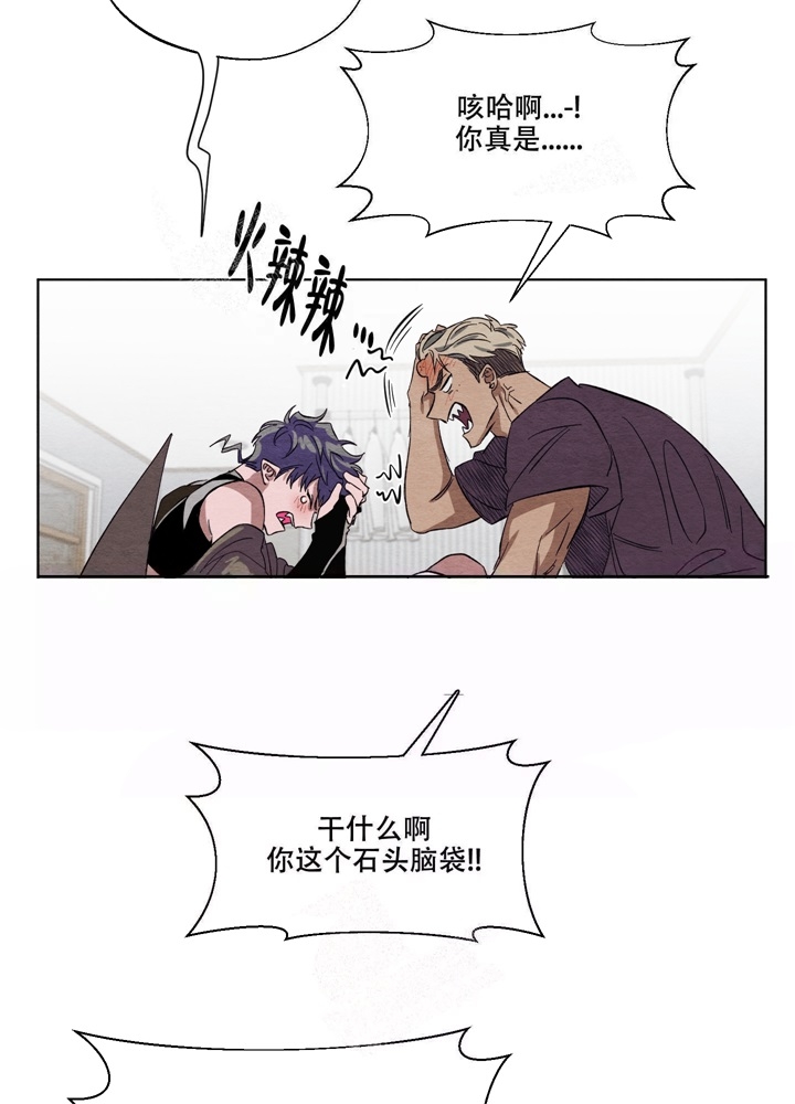  肩上的不速之客漫画,第6话2图