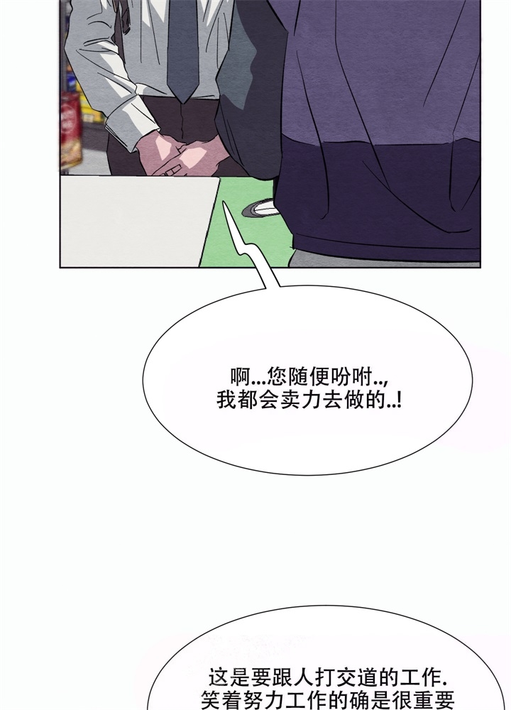  肩上的不速之客漫画,第20话2图