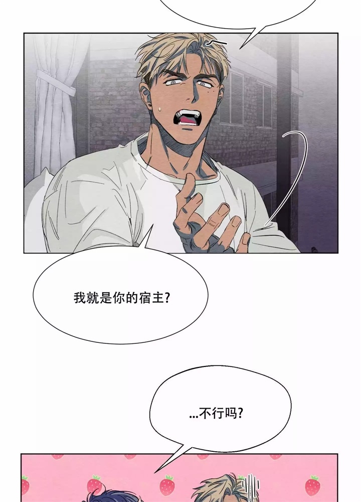  肩上的不速之客漫画,第4话1图