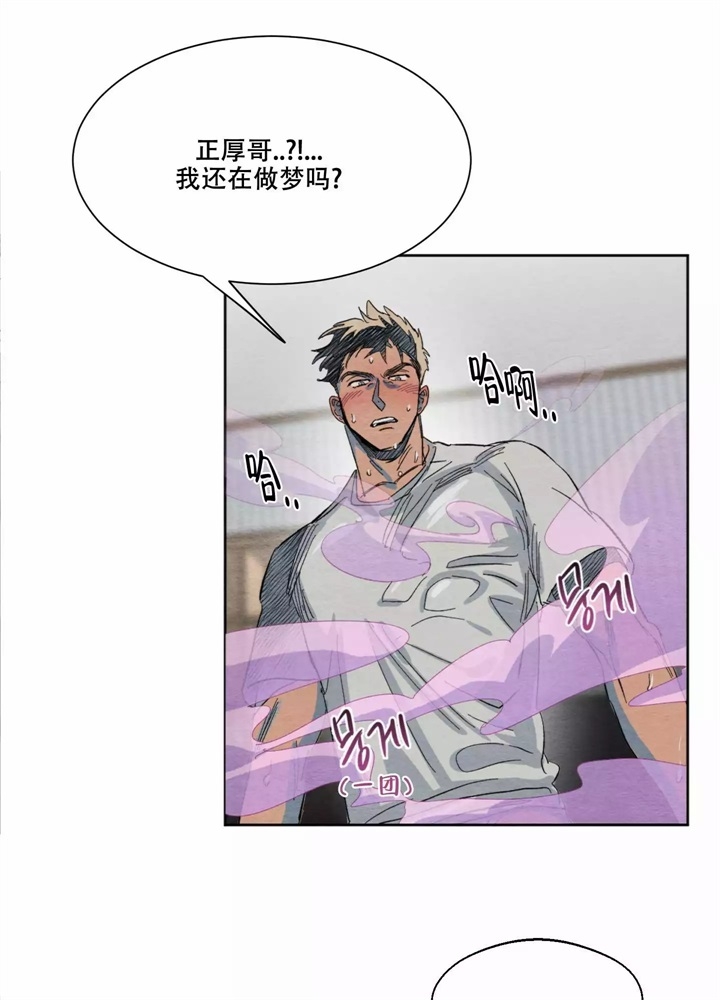  肩上的不速之客漫画,第3话2图