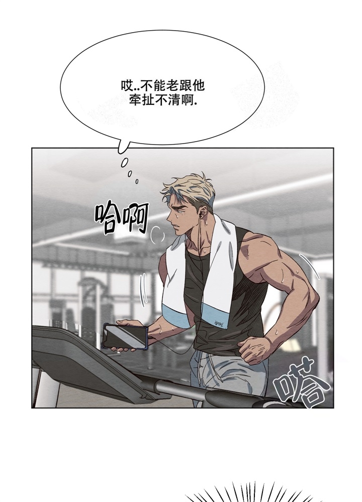  肩上的不速之客漫画,第8话2图