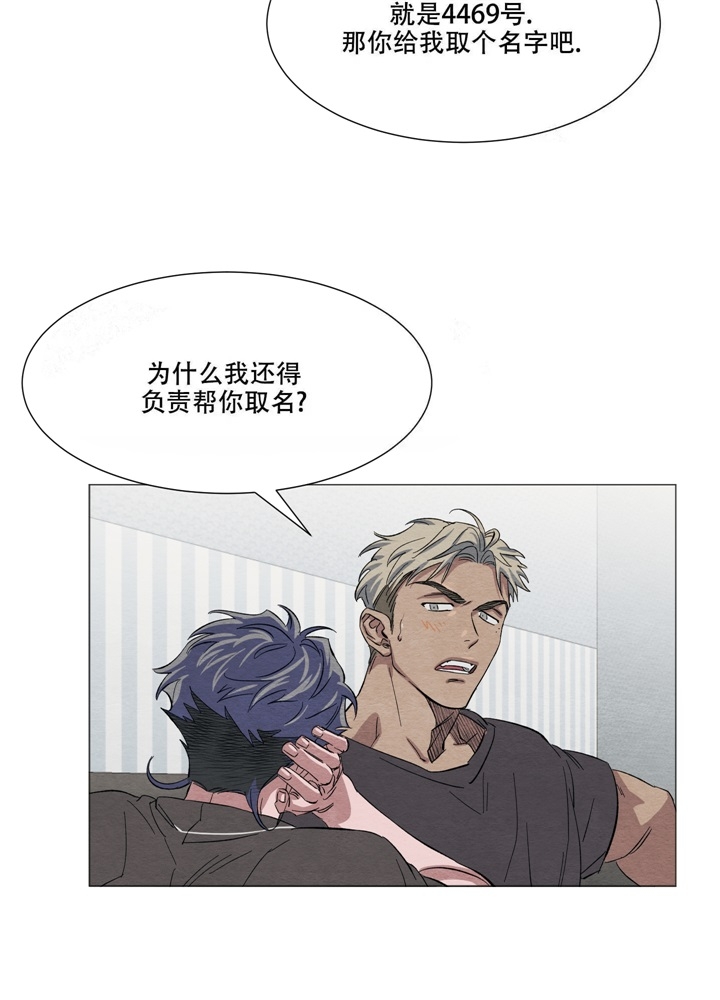  肩上的不速之客漫画,第7话1图