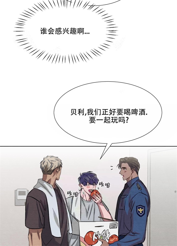  肩上的不速之客漫画,第16话2图