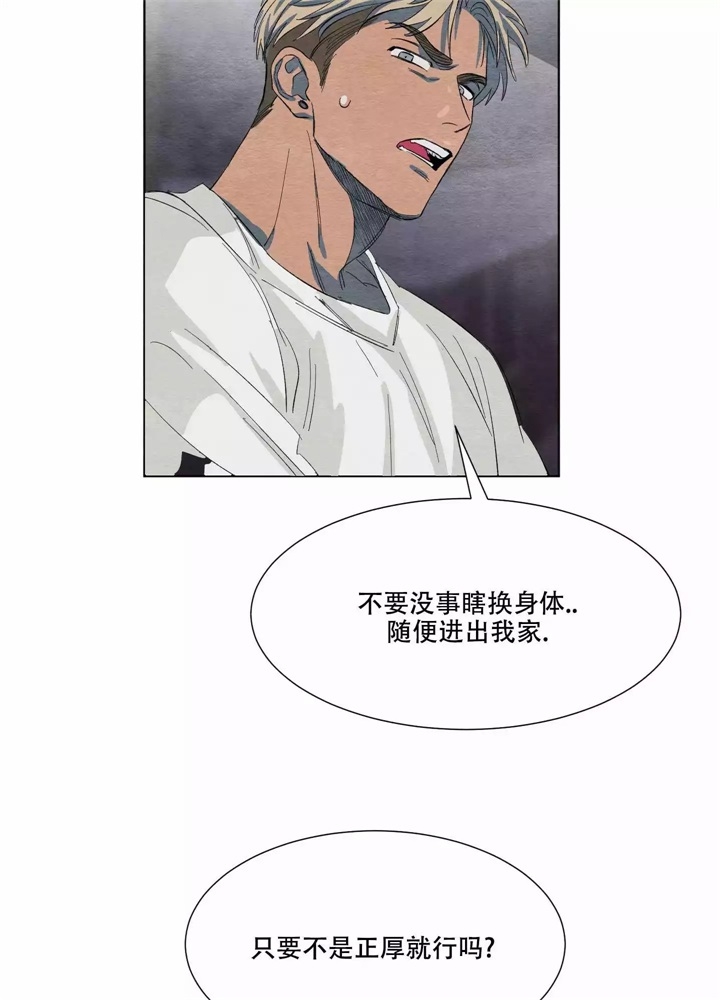  肩上的不速之客漫画,第4话2图