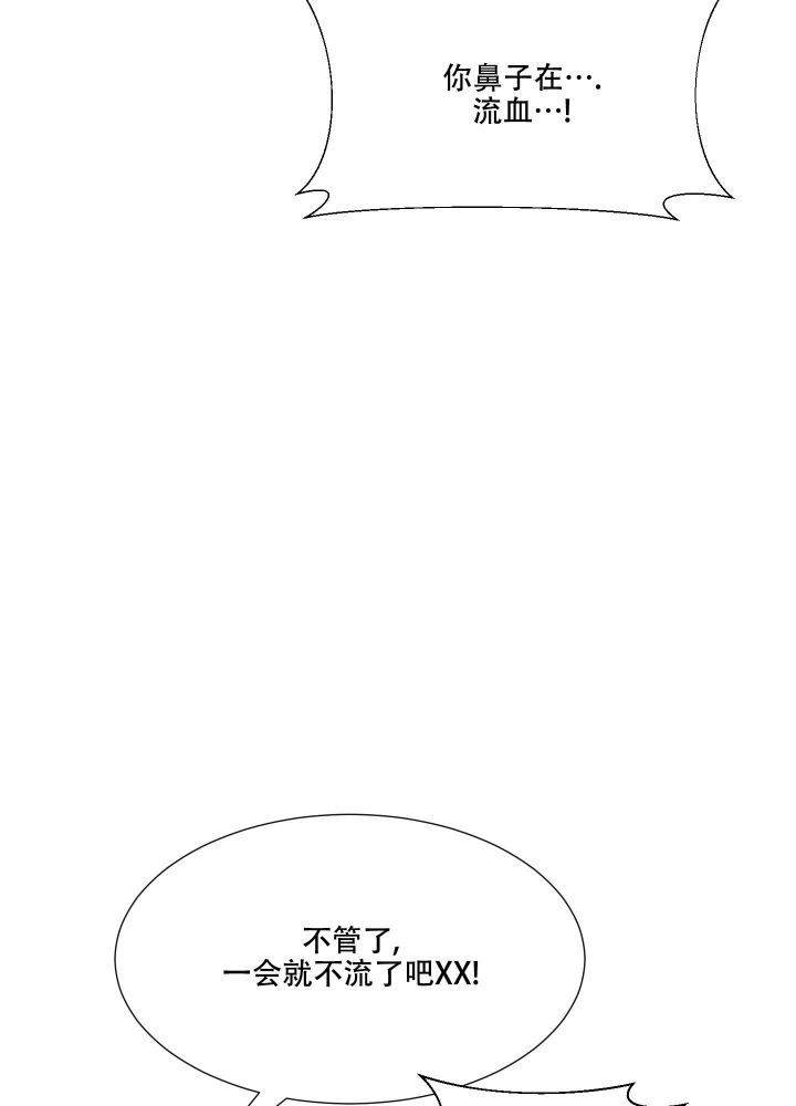  肩上的不速之客漫画,第54话1图
