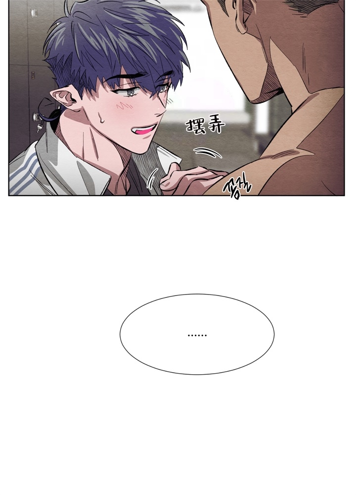 肩上的不速之客漫画,第10话2图