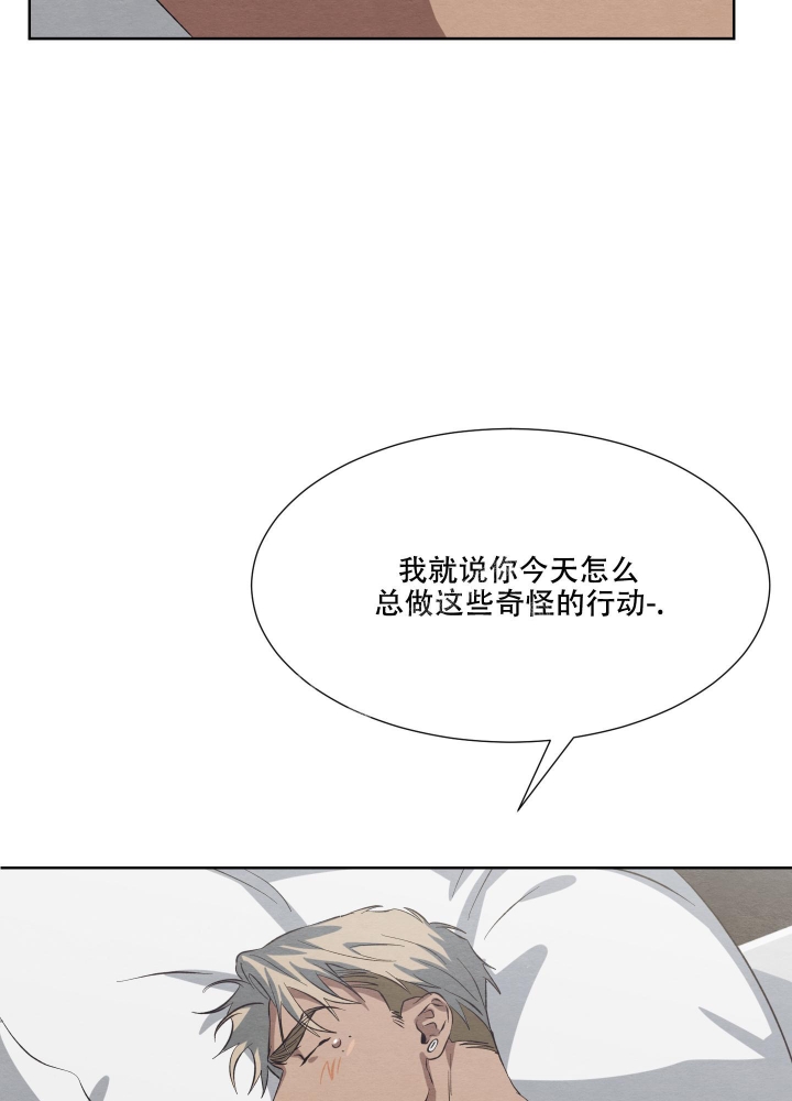  肩上的不速之客漫画,第54话2图