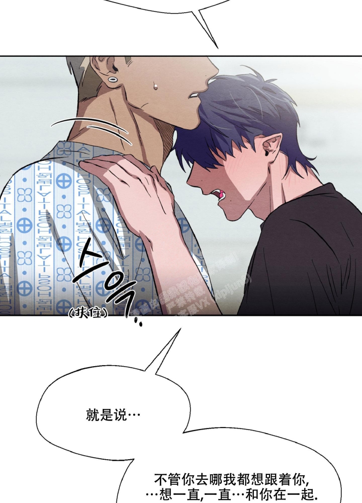  肩上的不速之客漫画,第48话1图