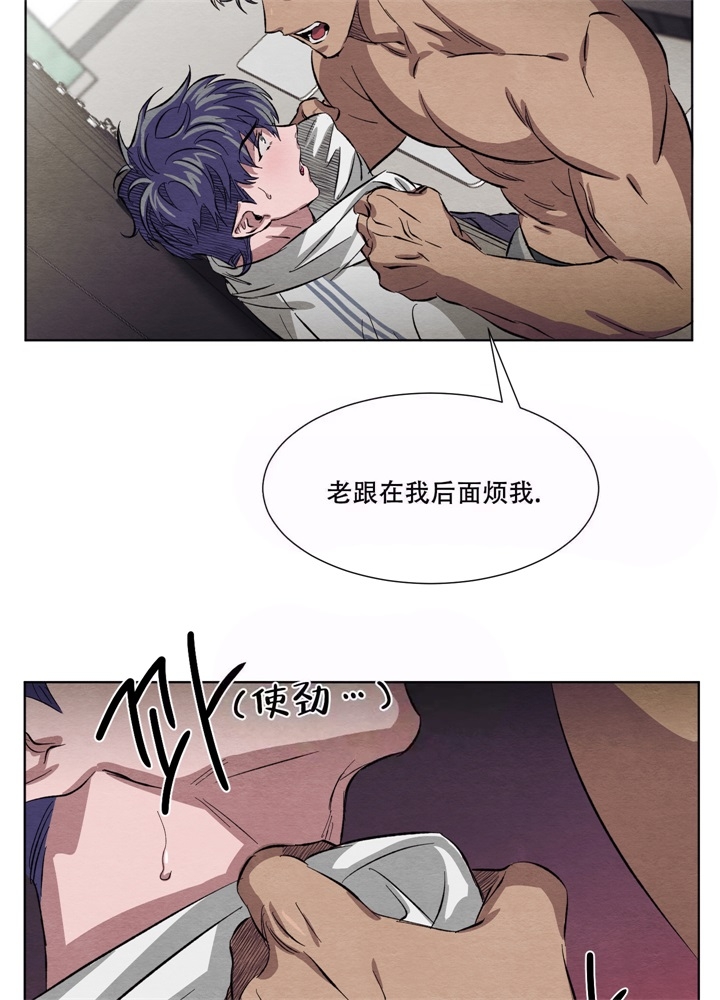  肩上的不速之客漫画,第10话2图