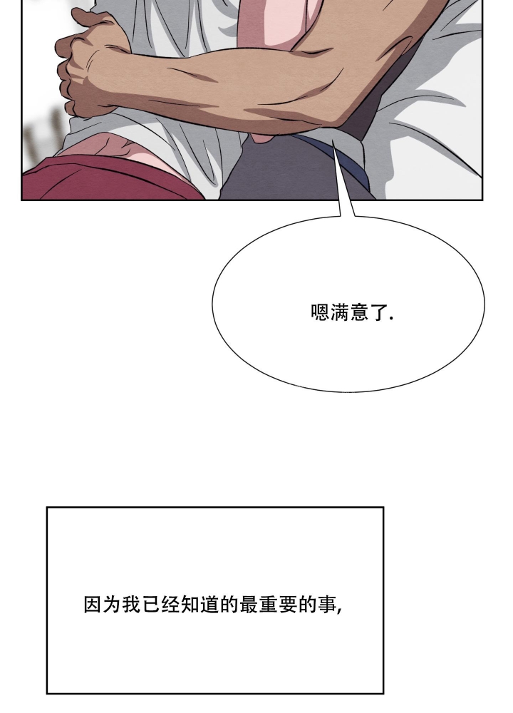 肩上的不速之客漫画,第54话1图